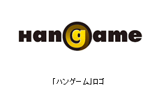 『ハンゲーム』ロゴ