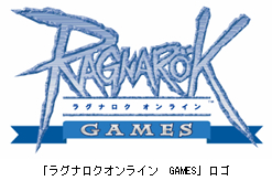 「ラグナロクオンライン GAMES」ロゴ