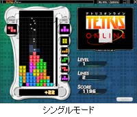 シングルモード