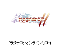 「ラグナロクオンライン2」ロゴ