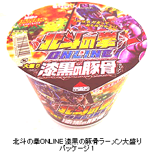 北斗の拳ONLINE 漆黒の豚骨ラーメン大盛りパッケージ 1