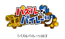 「パズルパイレーツ」ロゴ