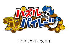 「パズルパイレーツ」ロゴ