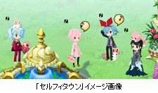 「セルフィタウン」イメージ画像