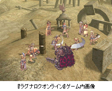 「ラグナロクオンライン」ゲーム内画像